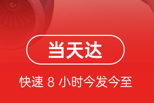 阿荣航空托运航空货运公司【机场